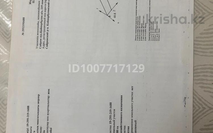 Жер телімі · 1.2 га, 1, бағасы: 15 млн ₸ в Кайнарбулаке — фото 3