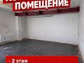 Офисы, склады, кабинеты и рабочие места · 130 м² за 325 000 ₸ в Астане, Сарыарка р-н