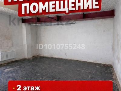 Офисы, склады, кабинеты и рабочие места · 130 м² за 325 000 ₸ в Астане, Сарыарка р-н