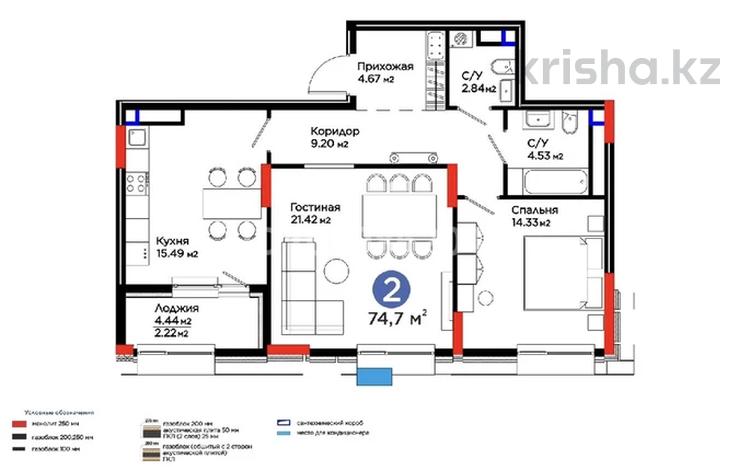 2-комнатная квартира · 75 м² · 8/12 этаж, Толе би 54 за 76 млн ₸ в Астане, Нура р-н — фото 2