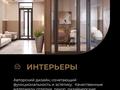 4-бөлмелі пәтер · 77 м² · 3/12 қабат, Ғажайып ш/а. 7 — Момышулы момент би, бағасы: 150 000 ₸ в Алматы, Алатауский р-н — фото 22
