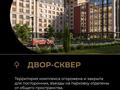 4-бөлмелі пәтер · 77 м² · 3/12 қабат, Ғажайып ш/а. 7 — Момышулы момент би, бағасы: 150 000 ₸ в Алматы, Алатауский р-н — фото 23