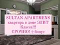 4-бөлмелі пәтер, 148.4 м², 7/8 қабат, Мангилик Ел 28, бағасы: 135 млн 〒 в Астане, Есильский р-н