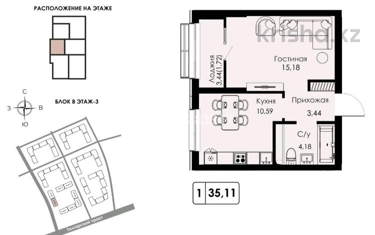1-комнатная квартира · 35.11 м² · 3/9 этаж, Халиуллина 154Б за 27 млн ₸ в Алматы, Медеуский р-н — фото 2