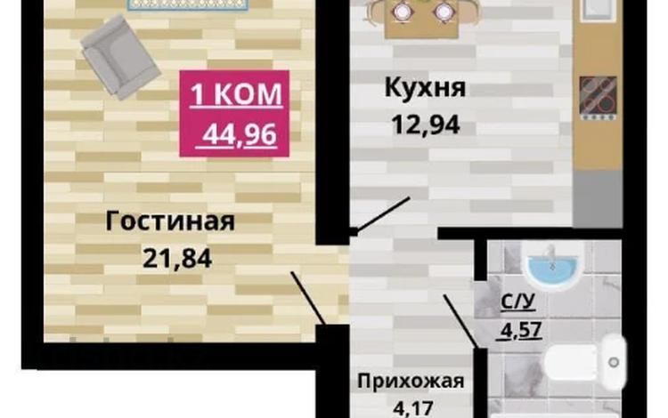 1-бөлмелі пәтер · 45.6 м² · 6/7 қабат, мкр. Алтын орда, бағасы: 12.5 млн 〒 в Актобе, мкр. Алтын орда — фото 2