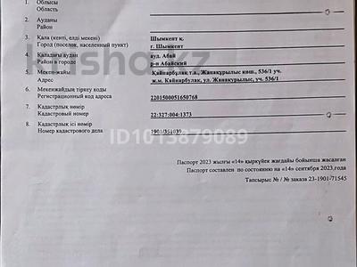 Жер телімі · 10 сотық, Қайнар Бұлақ, Жаңақұрылыс 536/1 — Школа 125, бағасы: 7.5 млн ₸ в Шымкенте, Абайский р-н
