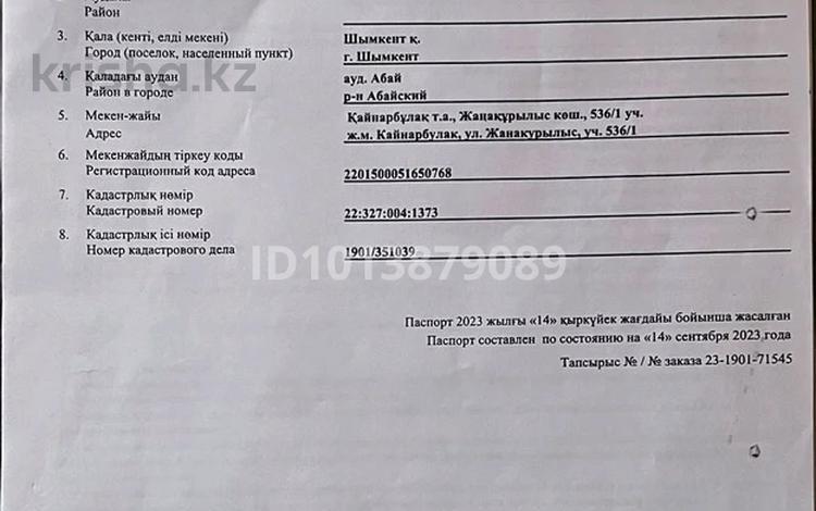 Жер телімі · 10 сотық, Қайнар Бұлақ, Жаңақұрылыс 536/1 — Школа 125, бағасы: 7.5 млн ₸ в Шымкенте, Абайский р-н — фото 2
