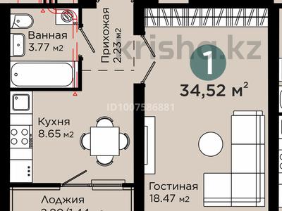 1-комнатная квартира · 34.5 м² · 7/12 этаж, Улы Дала за 25 млн 〒 в Астане, Нура р-н