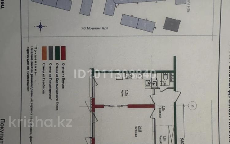 3-комнатная квартира · 75.2 м² · 3/3 этаж, мкр Баганашыл, Микрорайон Нур Алатау, 134 к1е / микрорайон Нур Алатау, 16d за 70 млн ₸ в Алматы, Бостандыкский р-н — фото 2