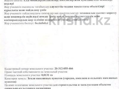 Жер телімі · 1.31 сотық, Мамыр 4 293 — Шаляпина угл Момышұлы, бағасы: 25 млн ₸ в Алматы, Ауэзовский р-н