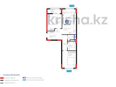 Продажа квартир в Астане: 3-комнатная квартира · 69.72 м², Бухар жырау 57/6 — Bi.Group Цена указана за 100 % расчет - 4 %. Ипотека, рассрочка. БЕЗ КОМИССИИ!!! за ~ 36.2 млн 〒 3-комнатная квартира · 69.72 м², Бухар жырау 57/6 — Bi.Group Цена указана за 100 % расчет - 4 %. Ипотека, рассрочка. БЕЗ КОМИССИИ!!! за ~ 36.2 млн 〒 в Астане, Есильский р-н