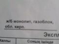 1-комнатная квартира · 43 м² · 3/15 этаж, Сарайшык 7/1 — Баитерек за 27 млн 〒 в Астане, Есильский р-н — фото 20