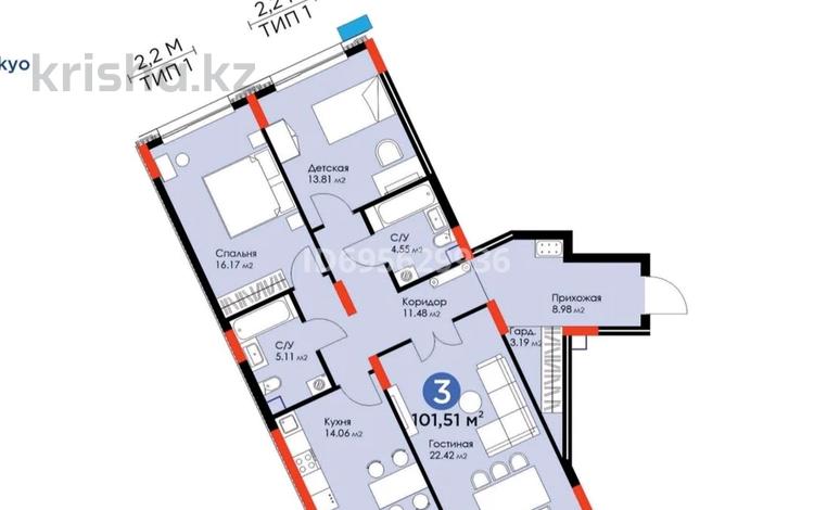 3-комнатная квартира, 101 м², 3/12 этаж, Мухамедханова — 306 за 66 млн 〒 в Астане, Нура р-н — фото 2