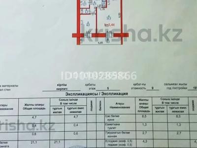 1-бөлмелі пәтер · 43.8 м² · 5/10 қабат, Курмангазы 152, бағасы: 12 млн ₸ в Уральске, мкр Школьник