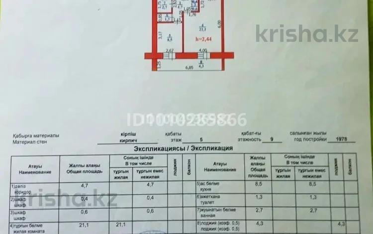 1-бөлмелі пәтер · 43.8 м² · 5/10 қабат, Курмангазы 152, бағасы: 12 млн ₸ в Уральске, мкр Школьник — фото 2