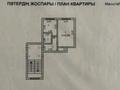 1-комнатная квартира · 30 м² · 1/5 этаж, Злиха Сабитова 2 за 8 млн 〒 в Балхаше — фото 10