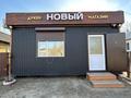 Свободное назначение · 18 м² за 2.5 млн ₸ в Семее