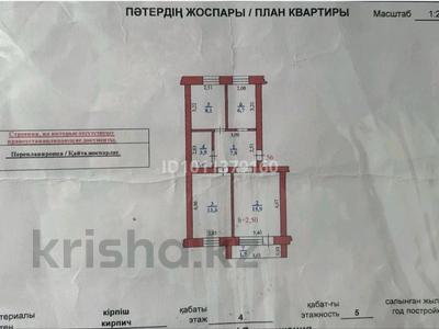 3-комнатная квартира · 57.4 м² · 4/5 этаж, Н.Назарбаева 244/1 — Памятника Маншук Маметова за 21 млн ₸ в Уральске