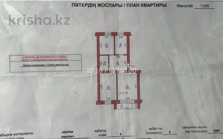 3-комнатная квартира · 57.4 м² · 4/5 этаж, Н.Назарбаева 244/1 — Памятника Маншук Маметова за 21 млн ₸ в Уральске — фото 15