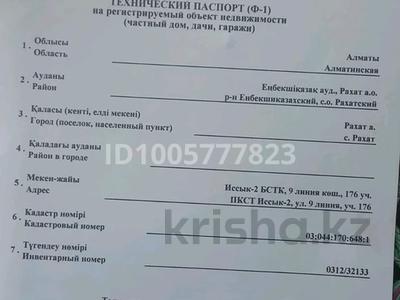 Дача · 1 комната · 33.5 м² · 6 сот., 9 линия 176 — За инновационной школой "Алтын Адам" за 9 млн 〒 в 