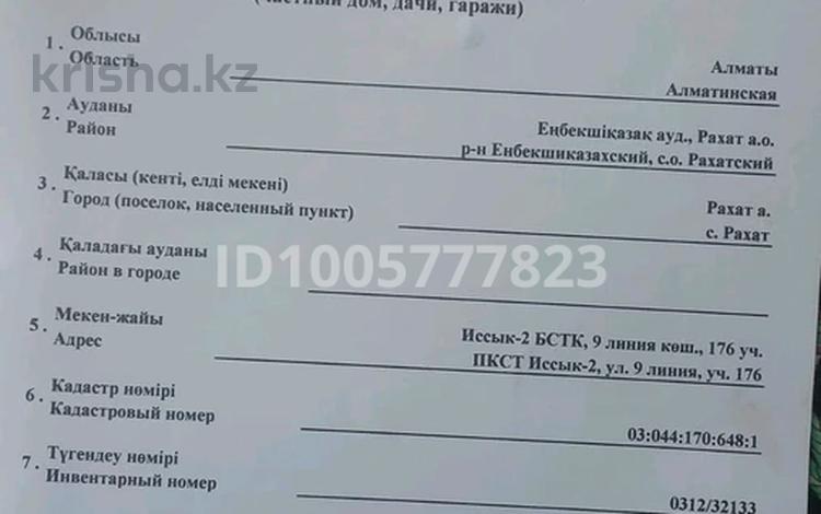 Дача · 1 комната · 33.5 м² · 6 сот., 9 линия 176 — За инновационной школой "Алтын Адам" за 9 млн ₸ в  — фото 2