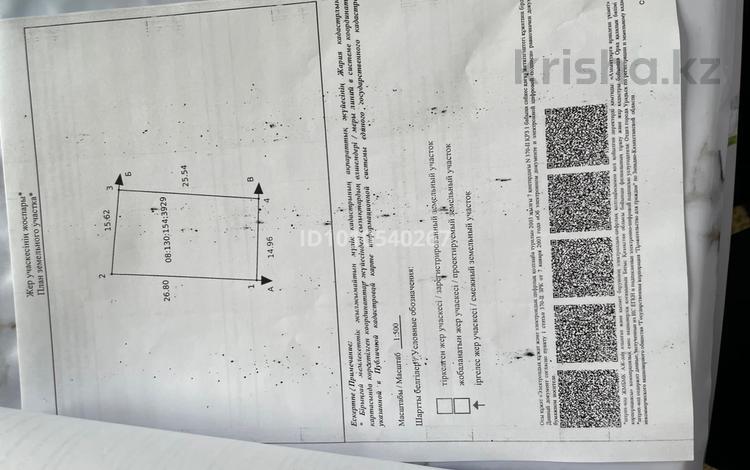 Участок · 4 сотки, мкр. Зачаганск пгт 105 — Есет азербаева 105 за 13 млн ₸ в Уральске — фото 3