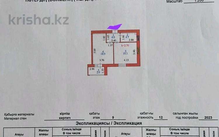 1-комнатная квартира, 45.7 м², 9/12 этаж, Косшыгулулы 159 за 19 млн 〒 в Астане, Сарыарка р-н — фото 2