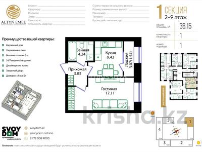 1-бөлмелі пәтер · 36.15 м² · 8/12 қабат, Улица Чингиз Айтматов, 79/1 79/1 — Айтматова, бағасы: 21.2 млн ₸ в Астане, Сарыарка р-н