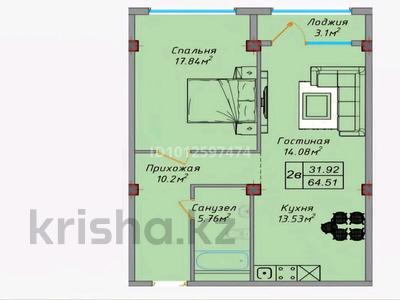 2-комнатная квартира · 64.5 м² · 7/9 этаж, Учётный квартал 065 №1445 за 23 млн ₸ в Туздыбастау (Калинино)