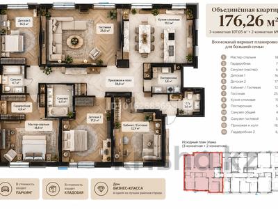 6-комнатная квартира · 176.26 м² · 12/12 этаж, Турар Рыскулов за ~ 176.3 млн ₸ в Астане, Есильский р-н