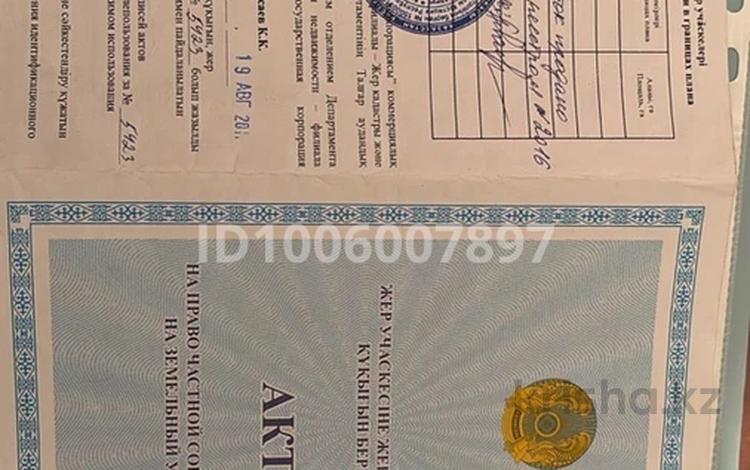 Участок · 5 соток, 777 за 10 млн 〒 в Бельбулаке (Мичурино) — фото 2