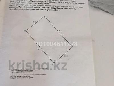 Участок · 7 соток, Батыр за 1.8 млн 〒