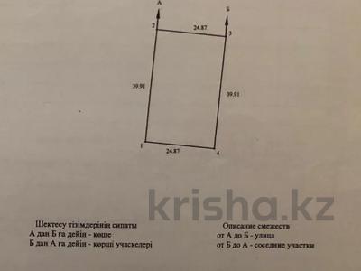 Участок · 10 соток, Микрорайон Гульдер 40 за 23 млн ₸ в Конаеве