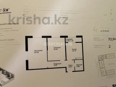 2-бөлмелі пәтер · 70 м² · 4/12 қабат, ул. Фадеева, 38Г, бағасы: 42 млн ₸ в Алматы, Алатауский р-н