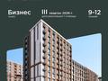 2-бөлмелі пәтер · 57.45 м² · 8/9 қабат, Ақ Шағала -ш/а., Акберен 4/5, бағасы: 35 млн ₸ в Атырау, мкр Ак Шагала — фото 6