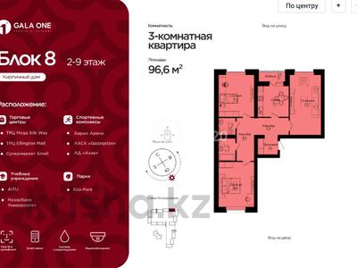 3-комнатная квартира · 97 м² · 3/9 этаж, Улы дала 40 — Туран - Толе би, Назарбаев Университет, Ботанический сад, Expo, Mega за 57.5 млн ₸ в Астане, Нура р-н