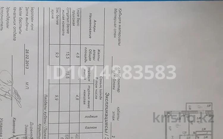 1-комнатная квартира · 36.1 м² · 2/14 этаж, кордай 75 за 19 млн ₸ в Астане, Алматы р-н — фото 2
