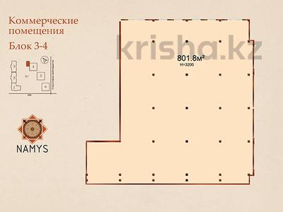 Коммерческая недвижимость за ~ 449 млн ₸ в Астане, Сарайшык р-н
