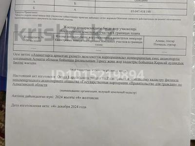 Участок · 12 соток, Кок-Лай-Сай за 6 млн ₸
