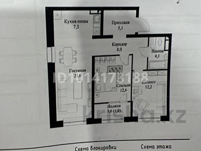3-комнатная квартира · 72.3 м² · 3/12 этаж, Рыскулова 102 за 49 млн ₸ в Алматы, Алатауский р-н