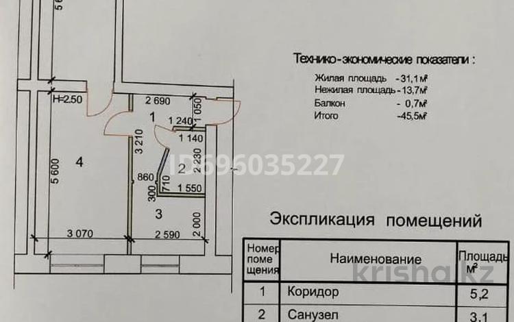 2-комнатная квартира, 45.5 м², 5/5 этаж, Ленина 195