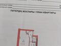 1-комнатная квартира · 27 м² · 1/5 этаж, Переулок Хобдинский 45 за 7.4 млн 〒 в Актобе, мкр Гормолзавод