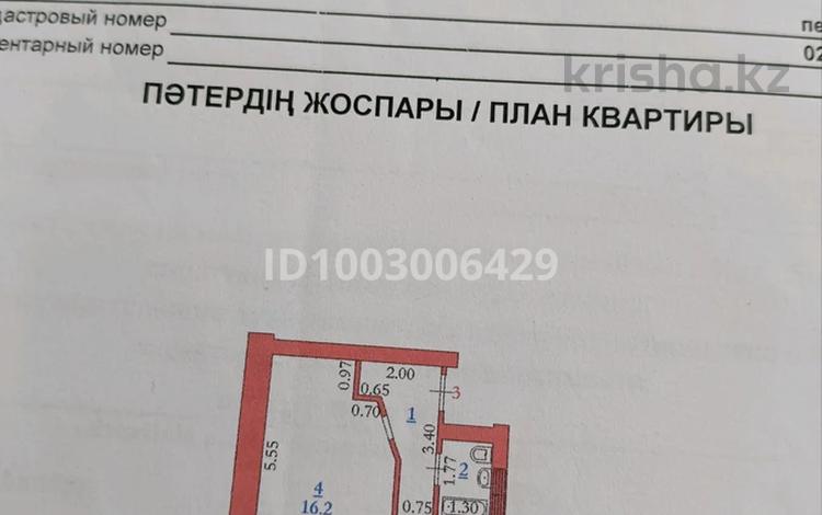 1-комнатная квартира · 27 м² · 1/5 этаж, Переулок Хобдинский 45 за 7.4 млн 〒 в Актобе, мкр Гормолзавод — фото 2