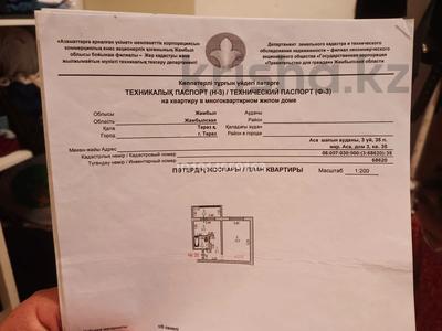1-комнатная квартира · 35.9 м² · 4/5 этаж, мкр Аса 3 за 11.5 млн ₸ в Таразе