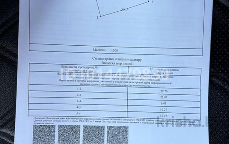 Жер телімі · 5 сотық, Кемертоған, бағасы: 8 млн ₸ в Кемертогане — фото 2