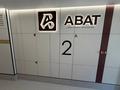 2-комнатная квартира · 62 м² · 9/12 этаж, ул. Жошы хан, 12/3 12/3 за 48.8 млн ₸ в Астане, Есильский р-н — фото 11