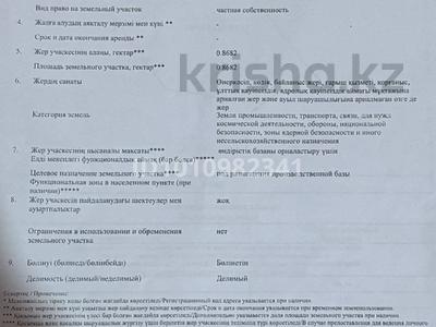 Участок · 86.82 га, Карасай за 150 млн ₸ в Алматинской обл.