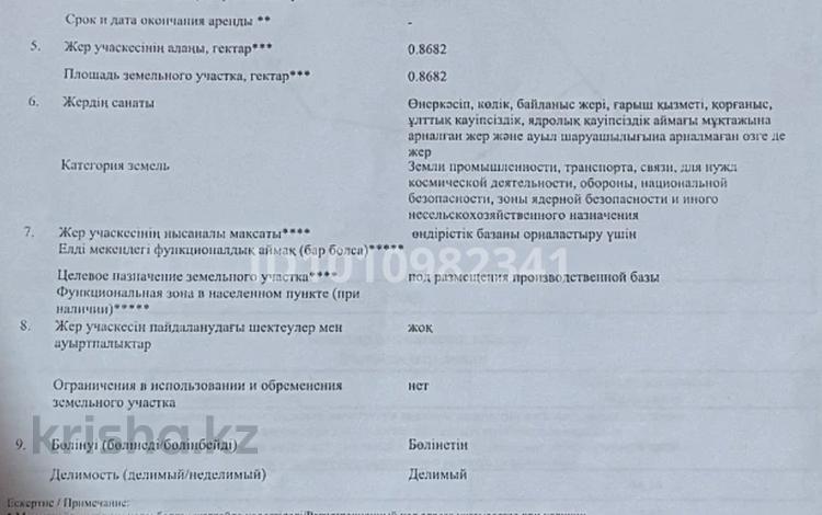 Участок · 86.82 га, Карасай за 150 млн ₸ в Алматинской обл. — фото 2