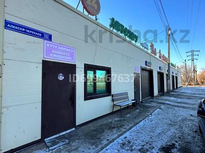 Коммерциялық жылжымайтын мүлік в Западно-Казахстанской обл.: Жқб, автосервистер мен көлік жуу · 300 м², бағасы: 115 млн 〒 Жқб, автосервистер мен көлік жуу · 300 м², бағасы: 115 млн 〒 в Уральске