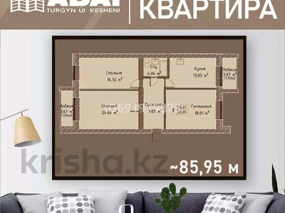 3-комнатная квартира, 86 м², 2/9 этаж, Байтурсынова 70/1 за 25.5 млн 〒 в Кокшетау